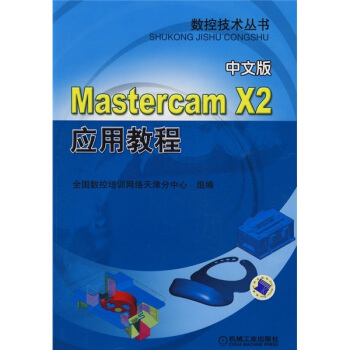 MastercamX2(yng)ý̳