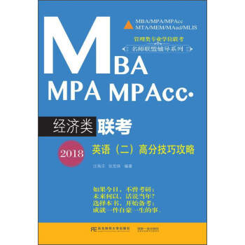 2018MBA MPA MPAcc(jng)(lin)ӢZ߷ּɹ