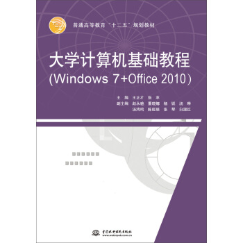 W(xu)ӋCA(ch)̳̣Windows 7+Office 2010ͨߵȽʮ塱Ҏ(gu)̲ģ