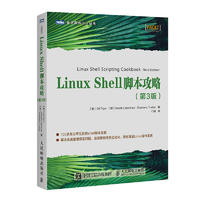 Linux Shell_ 3