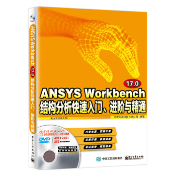 ANSYS Workbench 17.0Y(ji)(gu)T(mn)M(jn)Acͨȫҕl̳̣