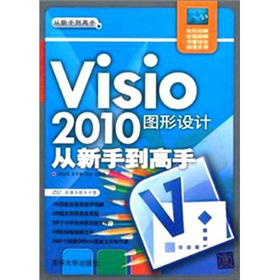 Visio 2010DO(sh)Ӌ(j)ֵ֣P(pn)1ֵ֣