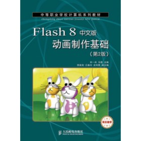 еI(y)W(xu)УӋCϵн̲ģFlash 8ӮA(ch)İ棩2棩