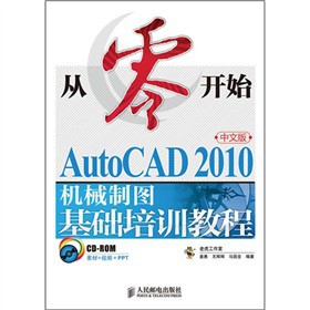 _ʼAutoCAD 2010İC(j)еƈDA(ch)Ӗ(xn)̳