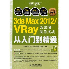 3ds Max 2012/VRayЧD(zhn)Tͨ