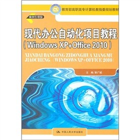 F(xin)kԄ(dng)(xing)Ŀ̳̣Windows XP+Office 2010