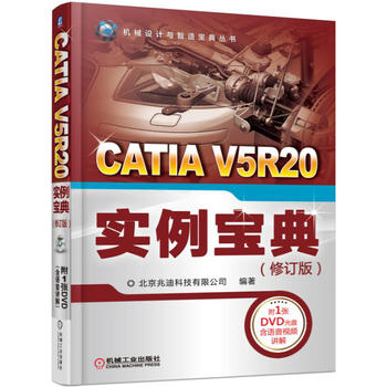 CATIA V5R20 䣨ӆ棩