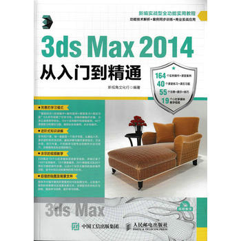 3ds Max 2014T(mn)ͨ