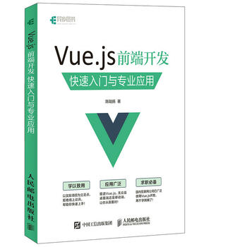 Vue.js ǰ_(ki)l(f) T(mn)cI(y)(yng)