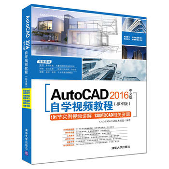 AutoCAD 2016İԌW(xu)ҕl̳̣˜ʰ棩