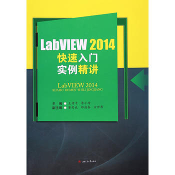 LabVIEW2014T(mn)(sh)v