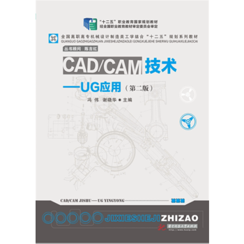 CAD/CAMg:UGãڶ棩