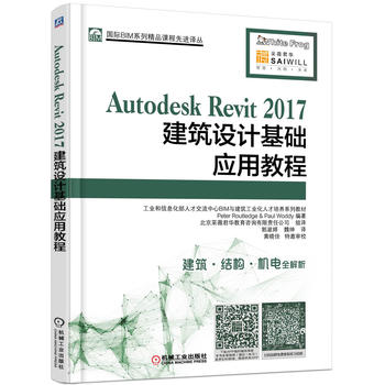  Autodesk Revit 2017OӋA(ch)ý̳