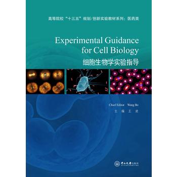  (x)W(xu)ָ(do)=Experimental Guidance for Cell Biology:Ӣ