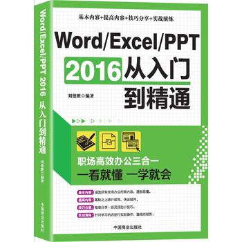  Word/Excel/PPT 2016Tͨ:(chng)Чkһ