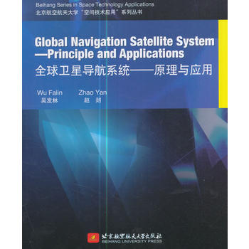  պW(xu)gg(sh)(yng)áϵЅ(sh)Global Navigation Satellite SystemPri