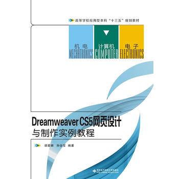  Dreamweaver CS5W(wng)O(sh)Ӌc̳