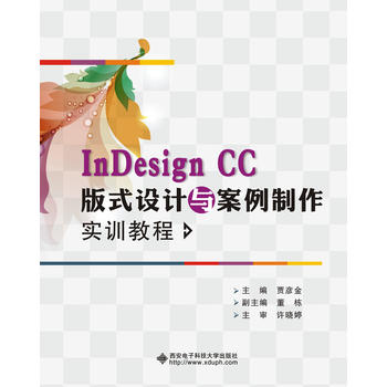  InDesign CCʽOӋcӖ̳̣