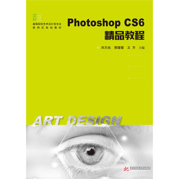  Photoshop CS6Ʒ̳