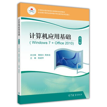 еI(y)n̸ĸҎ(gu)½̲ģӋ(j)C(j)(yng)ûA(ch)Windows7+Office2010 3棩