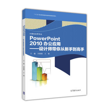 PowerPoint2010k(yng) O(sh)Ӌֵ