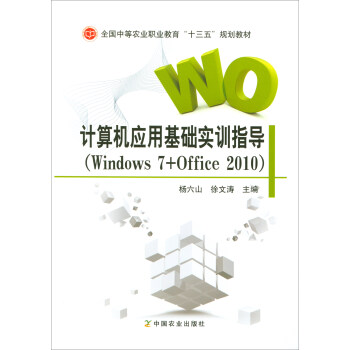 ӋC(yng)ûA(ch)ӖָWindows7+Office2010