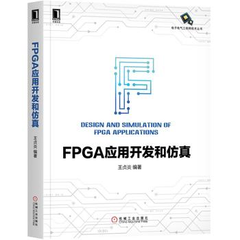  FPGA(yng)_l(f)ͷ