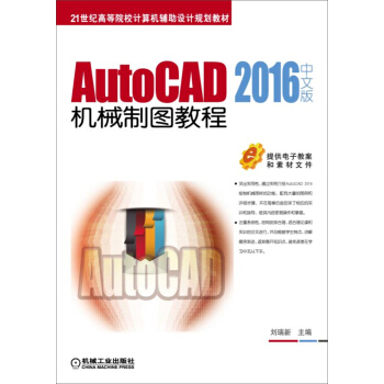 AutoCAD 2016İCеƈD̳