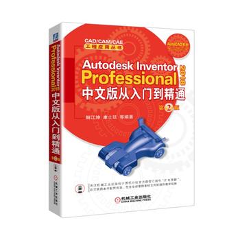  Autodesk Inventor Professional 2018İT(mn)ͨ 2