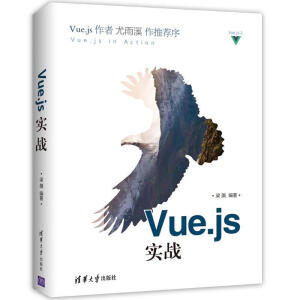 Vue.js(sh)(zhn)