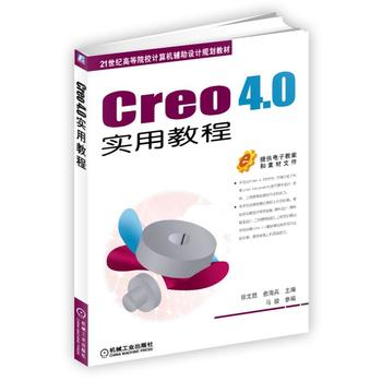 Creo 4.0(sh)ý̳