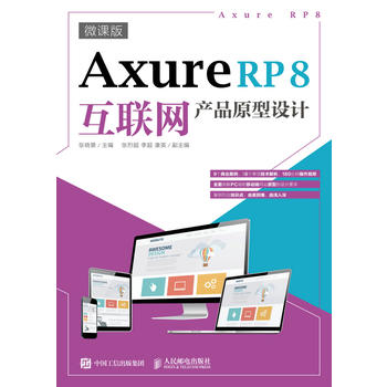 Axure RP 8(lin)WaƷԭOӋ΢n棩