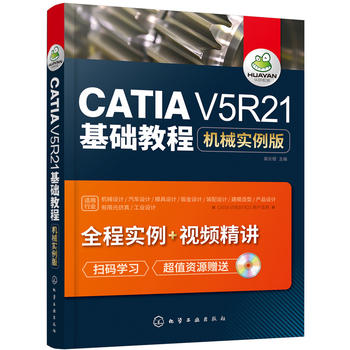 CATIA V5R21A(ch)̳̣Cе