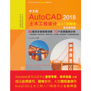 İAutoCAD 2018ľO(sh)ӋTͨ(zhn)棩CAD/CAM/CAE΢ҕlvϵ