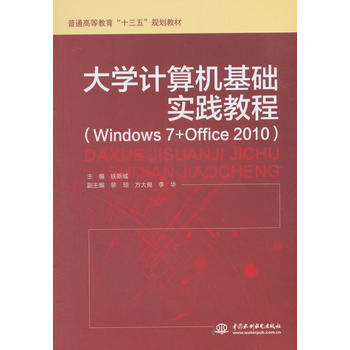 W(xu)ӋC(j)A(ch)`̳̣Windows 7+Office 2010ͨߵȽʮ塱Ҏ(gu)̲ģ