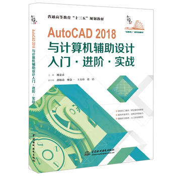 AutoCAD 2018cӋCoO(sh)Ӌ TM(jn)A(zhn)