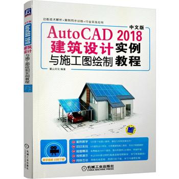 AutoCAD 2018 O(sh)ӋcʩDLƌ̳