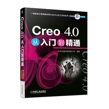 Creo 4.0Tͨ