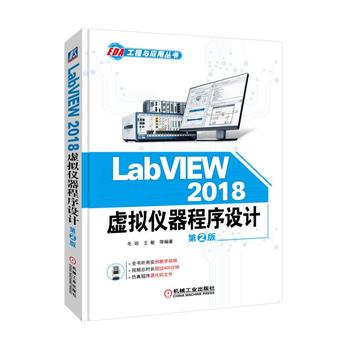 LabVIEW 2018 ̓MxO(sh)Ӌ(j) 2