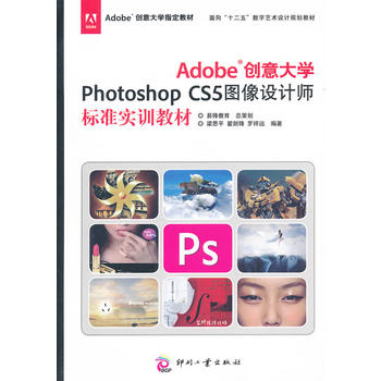 Adobe(chung)W(xu)Photoshop CS5DO(sh)Ӌ(bio)(zhn)(sh)Ӗ(xn)̲