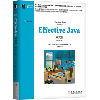 Effective Javaİ棨ԭ3棩