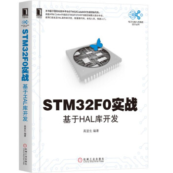 STM32F0(sh)(zhn)HAL_l(f)/cǶʽϵy(tng)O(sh)Ӌ