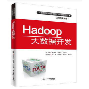 Hadoop(sh)(j)_(ki)l(f)ͨߵȽ¹˲B(yng)Ҏ(gu)̲ģ(sh)(j)(zhun)I(y)