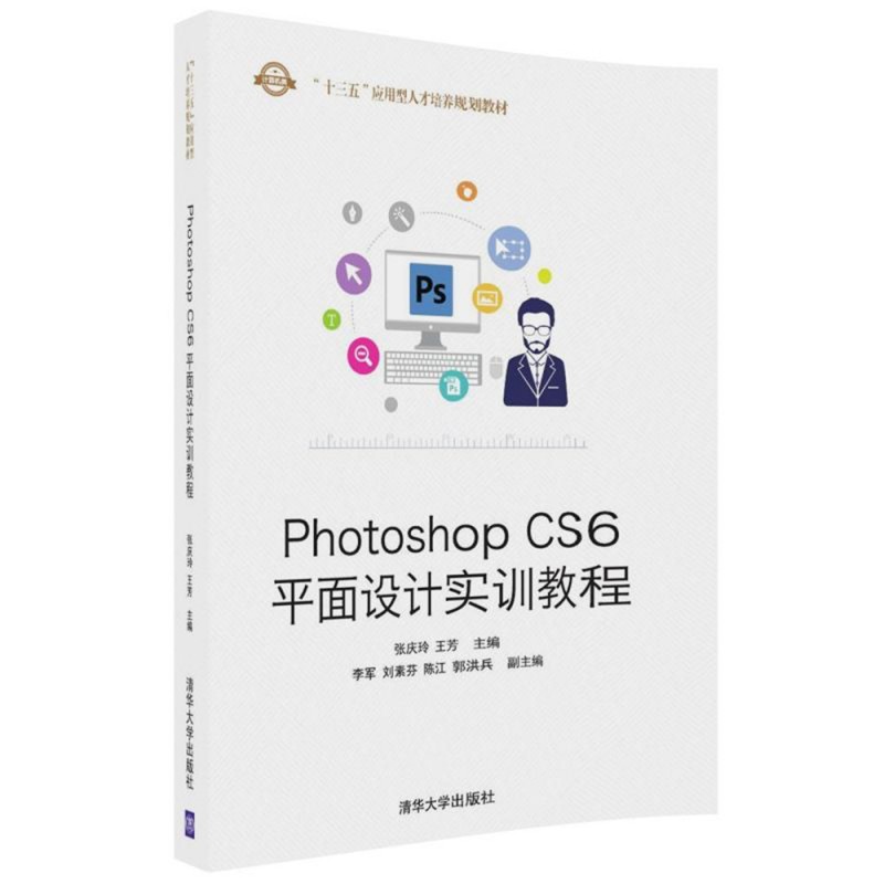 Photoshop CS6ƽO(sh)Ӌ(j)(sh)Ӗ(xn)̳