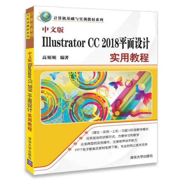 İIllustrator CC 2018ƽOӋý̳