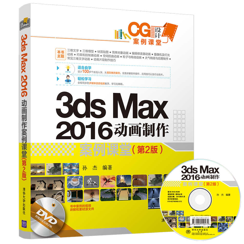 3ds max 2016 (dng)(hu)n(2)