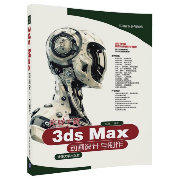 ͻƽ3ds Max(dng)(hu)O(sh)Ӌ(j)c