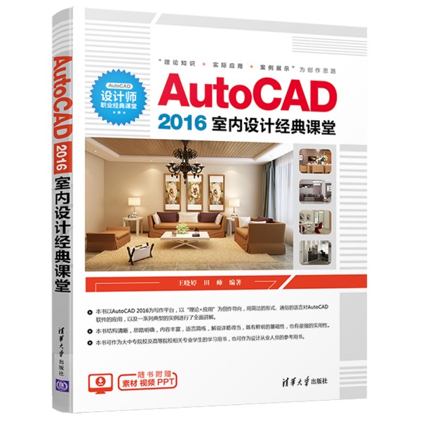 AutoCAD 2016҃(ni)O(sh)Ӌ(jng)n