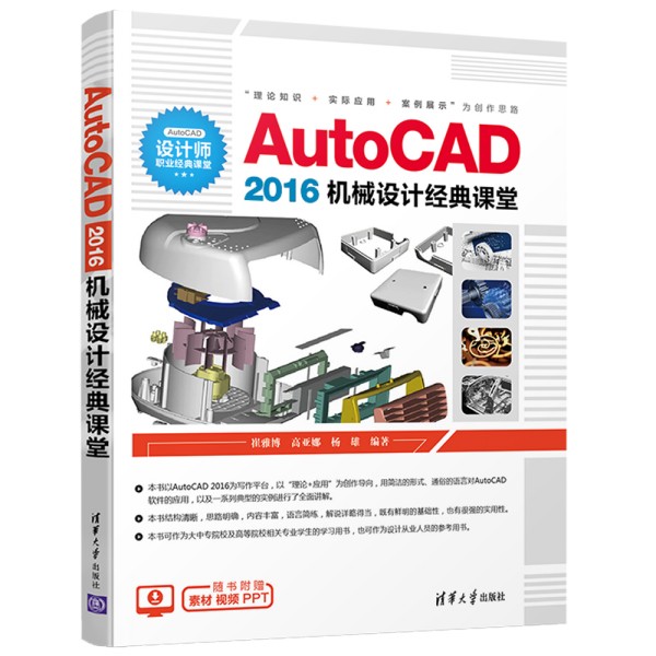 AutoCAD 2016C(j)еO(sh)Ӌ(j)(jng)n