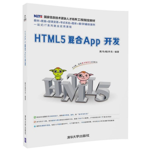 HTML5App_(ki)l(f)